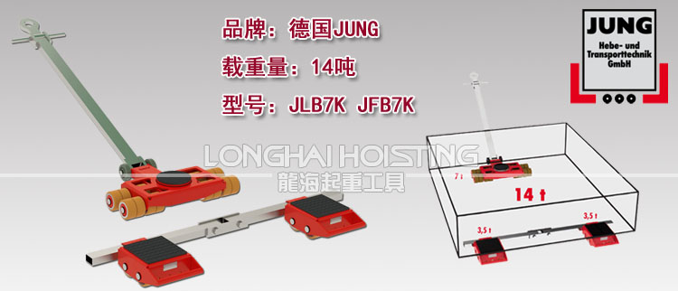 JLB7K JFB7K搬运小坦克14吨