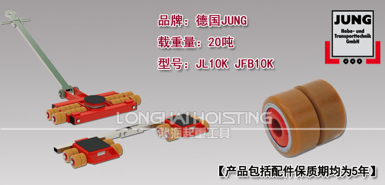 JL10K JFB10K搬运小坦克20吨