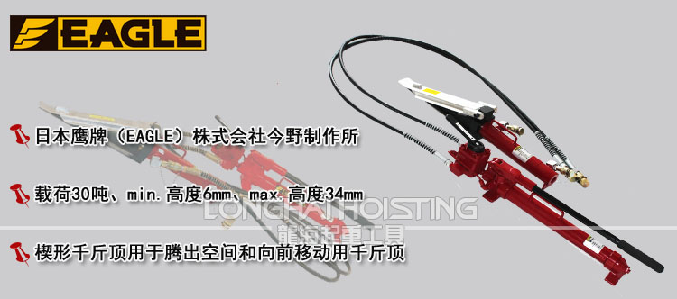 鹰牌EAGLE KP-35楔形千斤顶