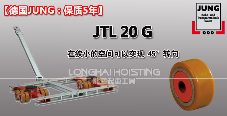 JTL20G带框架搬运小坦克