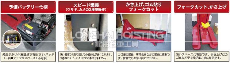 BISHAMON电动液压搬运车NER型定制