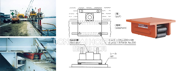 港口码头沉箱施工用重物移运器