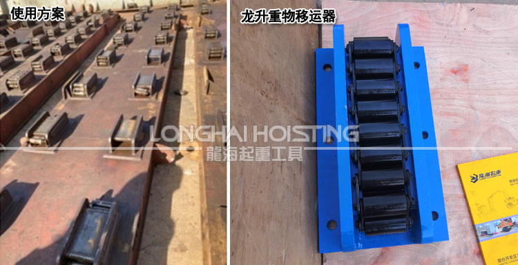 船舶下水移运器使用方案