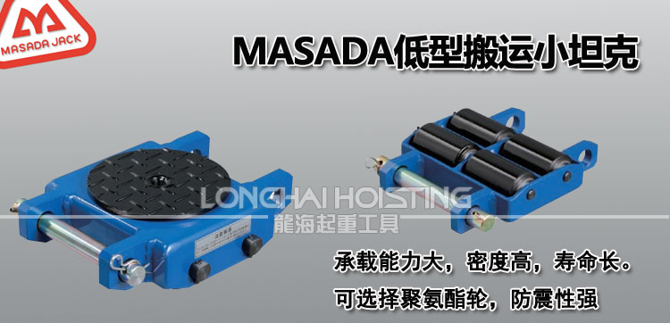 马沙达MASADA低型搬运小坦克