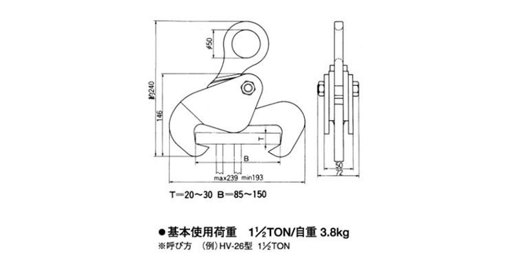 三木HV-26型竖吊钢板起重钳技术参数