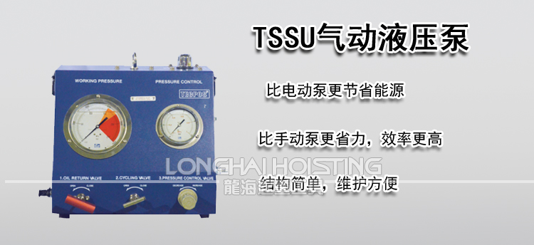 TECPOS TSSU气动液压泵