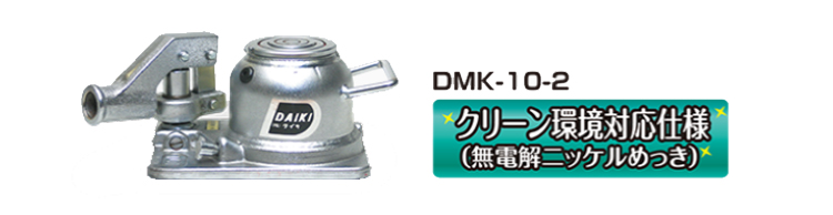 DAIKI二段迷你型千斤顶