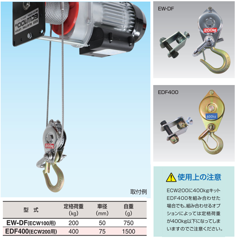 HHH ECW小型卷扬机搭配挂钩