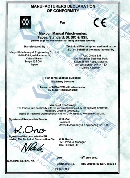 日本Maxpull大力品牌CE认证证书
