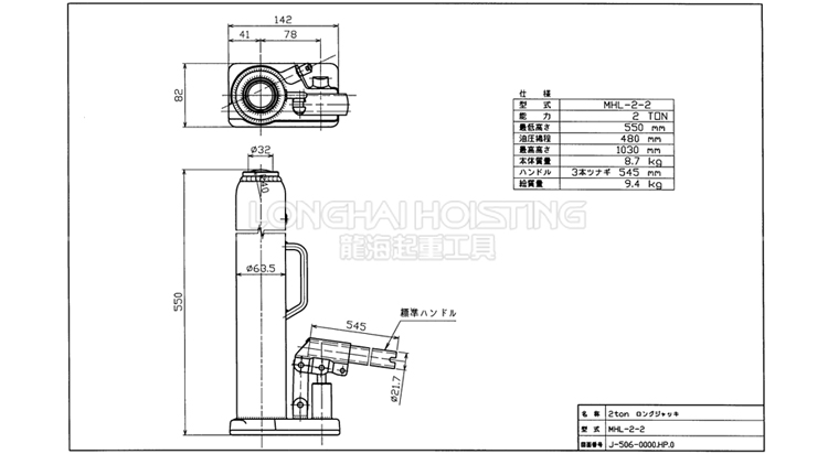 马沙达MASADA大行程液压千斤顶尺寸