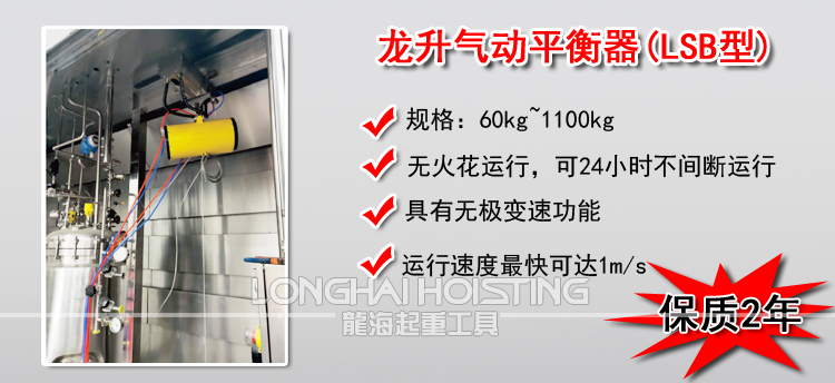 龙升气动平衡器介绍