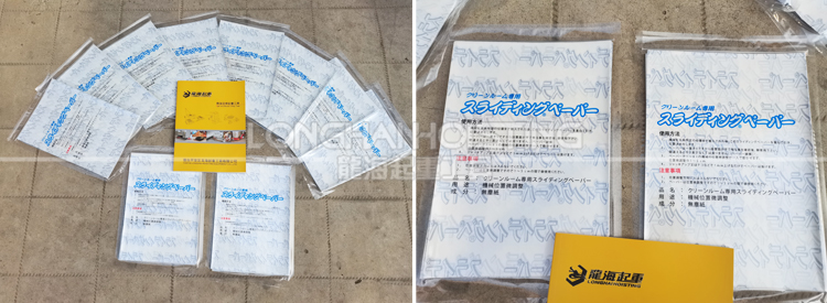 推移滑动纸