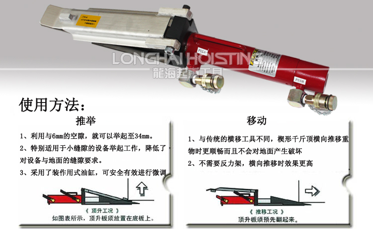 KP-15楔形千斤顶使用说明