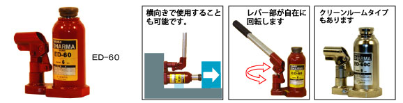 鹰牌ED-60鹰牌千斤顶