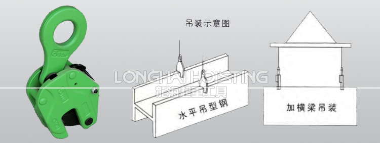 LHC-V竖吊钢板吊具案例