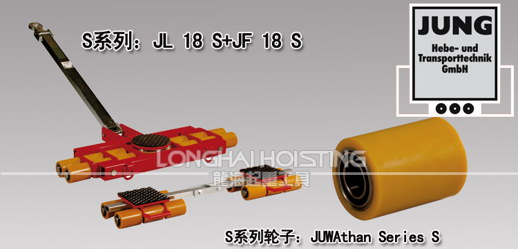 JL18S JF18S组合式搬运小坦克36吨