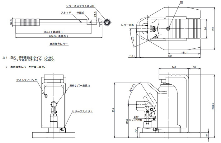 鹰牌EAGLE G-160爪式千斤顶尺寸