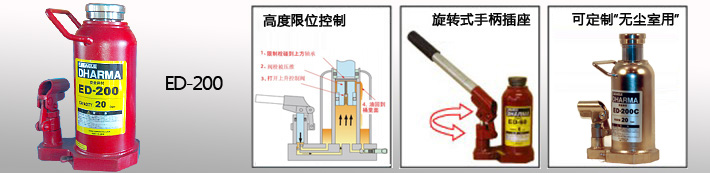 鹰牌ED-200液压千斤顶