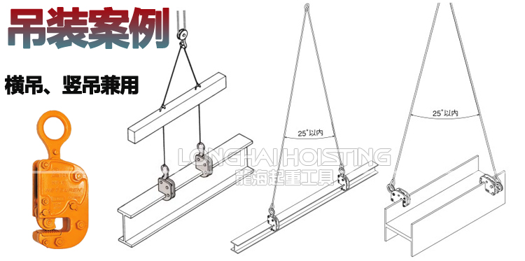 三木HV-K竖吊钢板夹钳