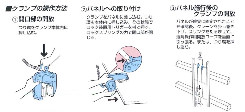 面板用无伤夹钳EWPN型使用案例