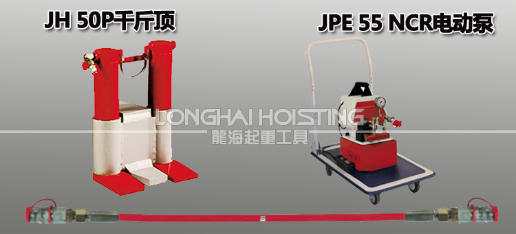 德国JSET50/3分离式爪式千斤顶