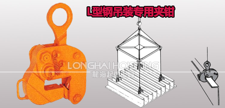 三木VL-102型竖吊钢板夹钳