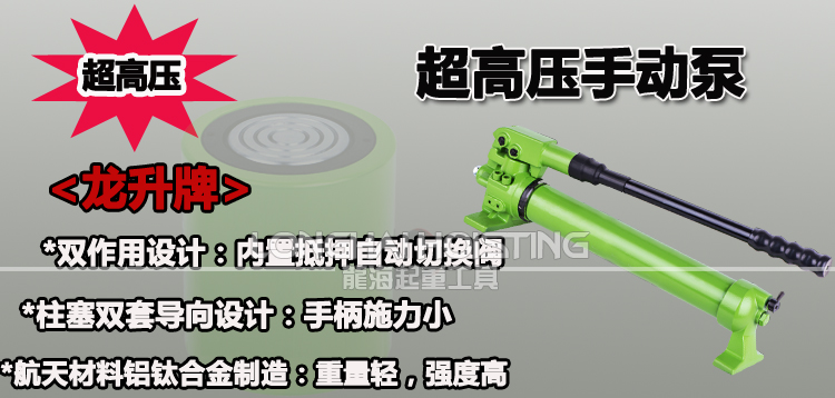 龙升超高压手动液压泵 龙升超高压手动液压泵