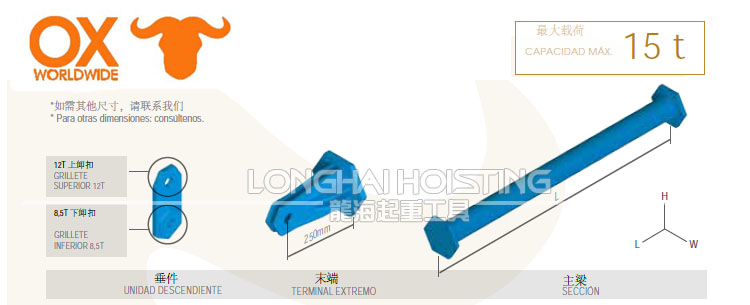 15吨吊梁