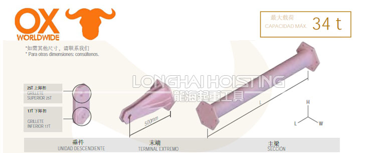 34吨吊梁尺寸图