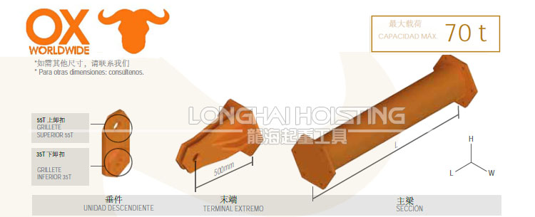 70吨起重吊梁尺寸图