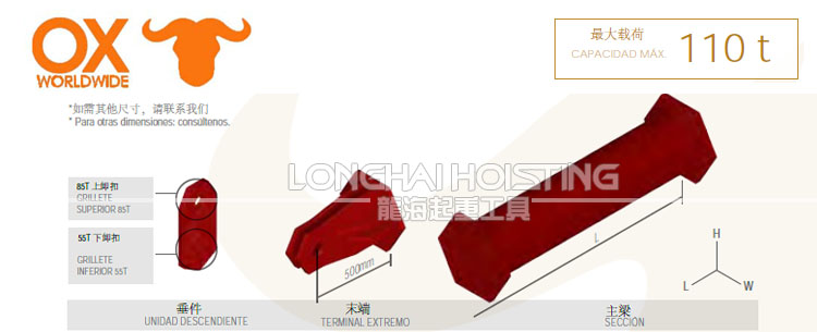 110吨起重吊梁尺寸