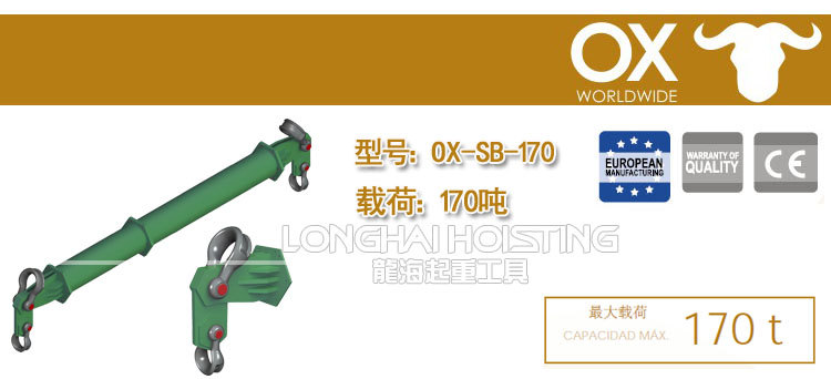 170吨平衡吊梁