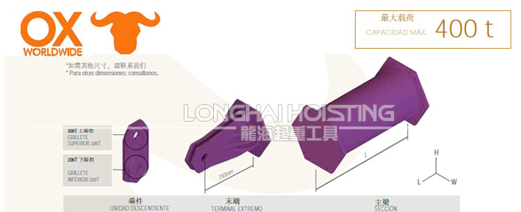 400吨平衡吊梁尺寸图