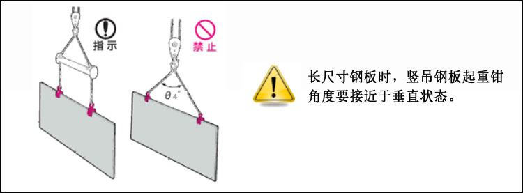 竖吊钢板起重钳平衡吊装