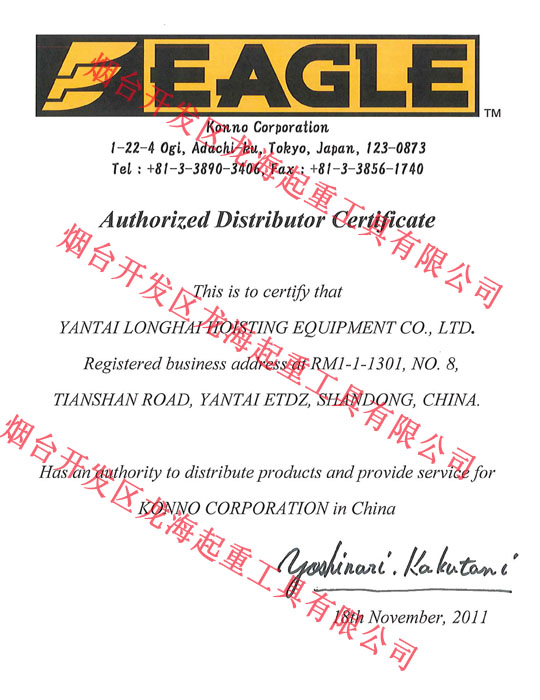 鹰牌EAGEL千斤顶代理证明