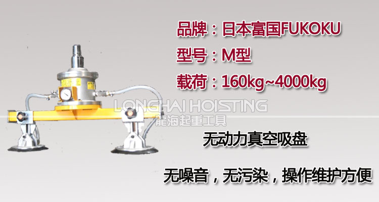 M型无动力真空吸盘图