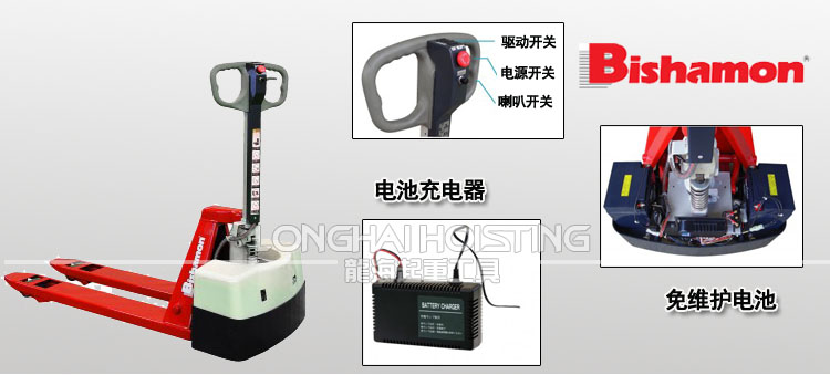 BISHAMON NER电动液压搬运车