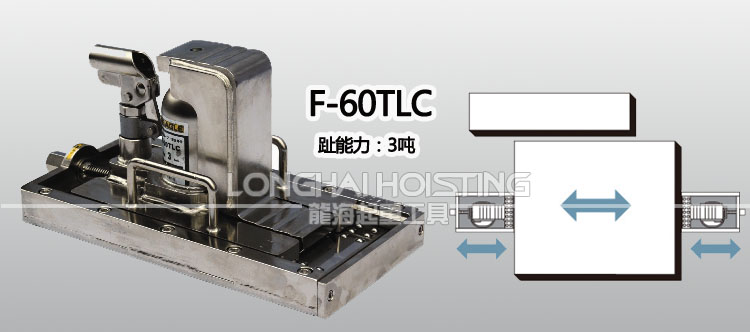 鹰牌EAGLE F-60TLC带滑台无尘室爪式千斤顶使用