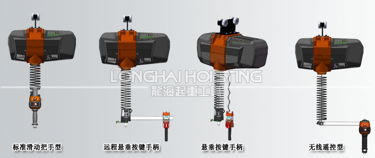 智能提升机手柄型号