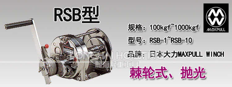 RSB型大力不锈钢手摇绞盘