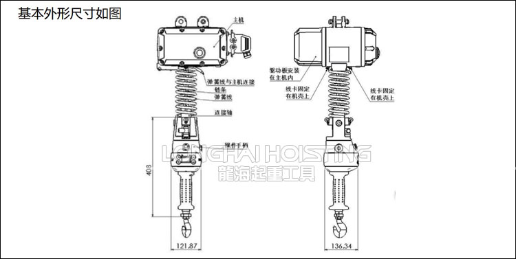 智能环链电动葫芦尺寸图