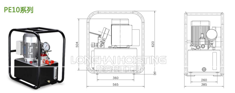 PE10系列电动液压泵尺寸、参数
