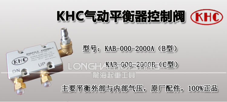 KHC气动平衡器控制阀