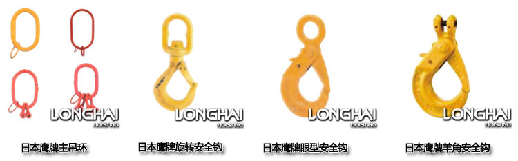 鹰牌成套索具配件