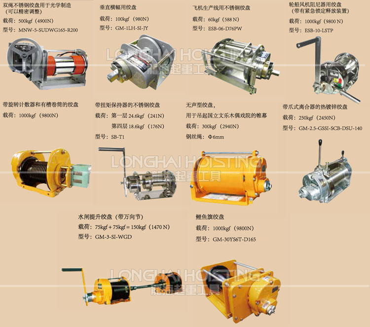Maxpull大力手摇绞车定制