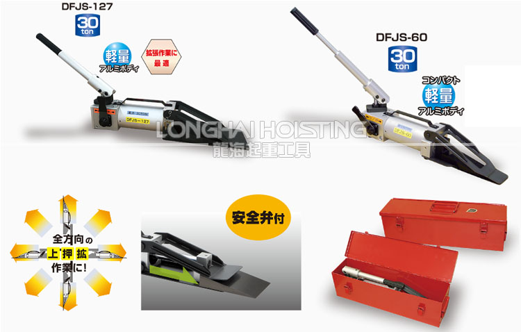 日本DAIKI DFJS液压楔形千斤顶