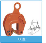 EC型混凝土无伤吊夹具