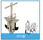 EFG型混凝土吊夹具