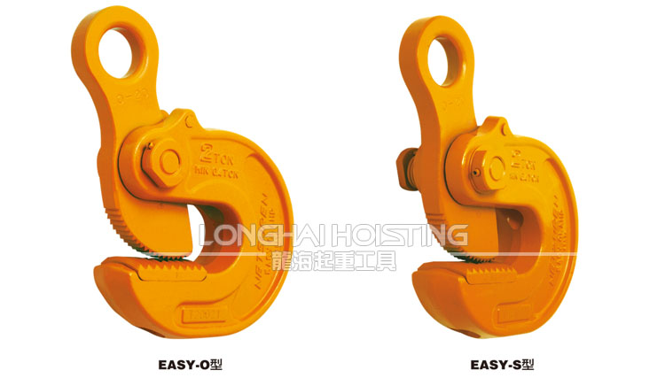 EASY型横吊钢板夹钳型号
