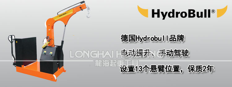 Hydrobull半电动液压小吊机配重型